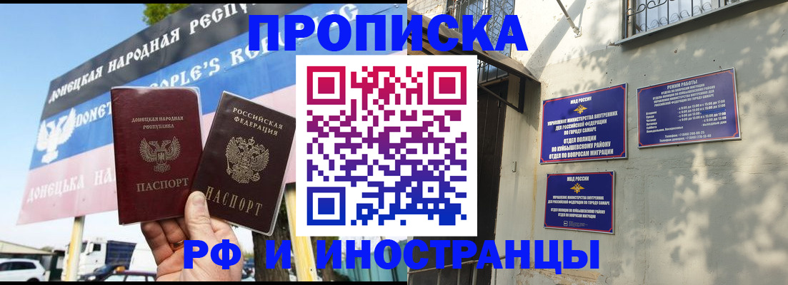 временная регистрация для всех в Обнинске