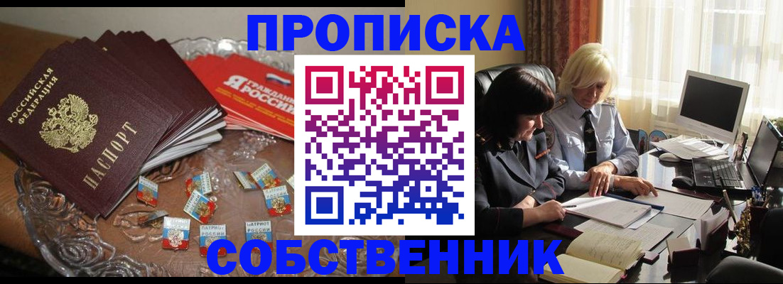 временная регистрация 2025 в Обнинске