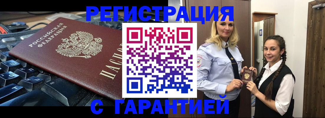 временная регистрация госуслуги в Обнинске